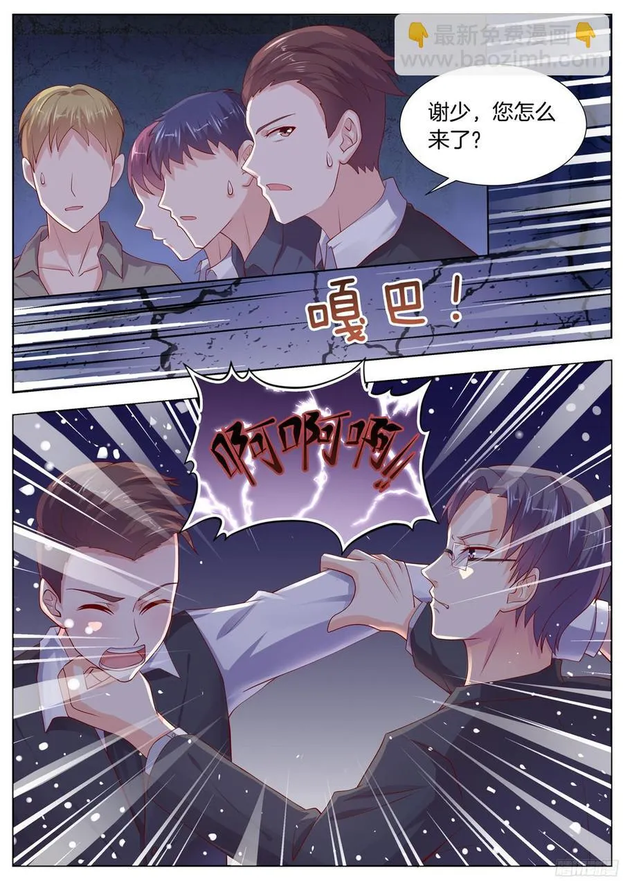 第88话 第3页