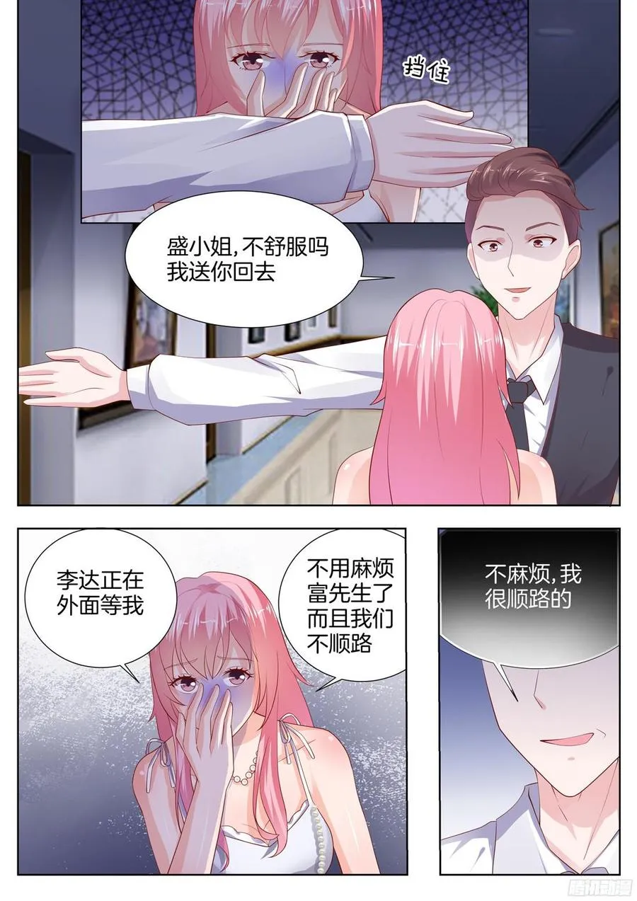 第88话 第4页