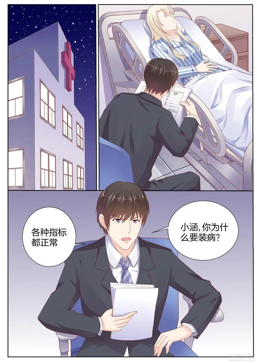 第88话 第5页