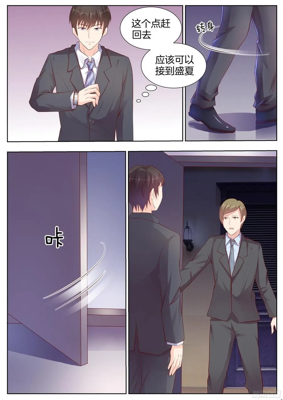 第88话 第7页