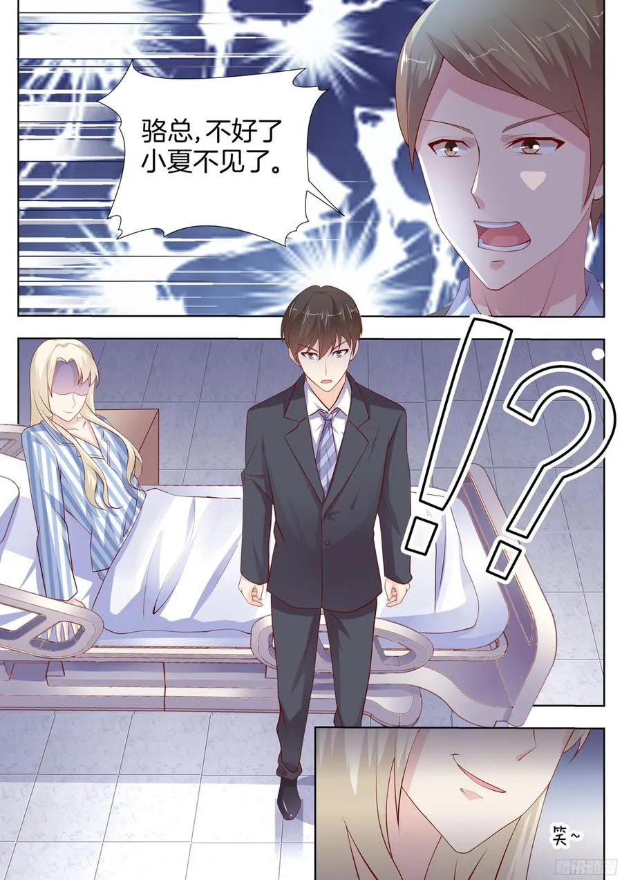 第88话 第8页