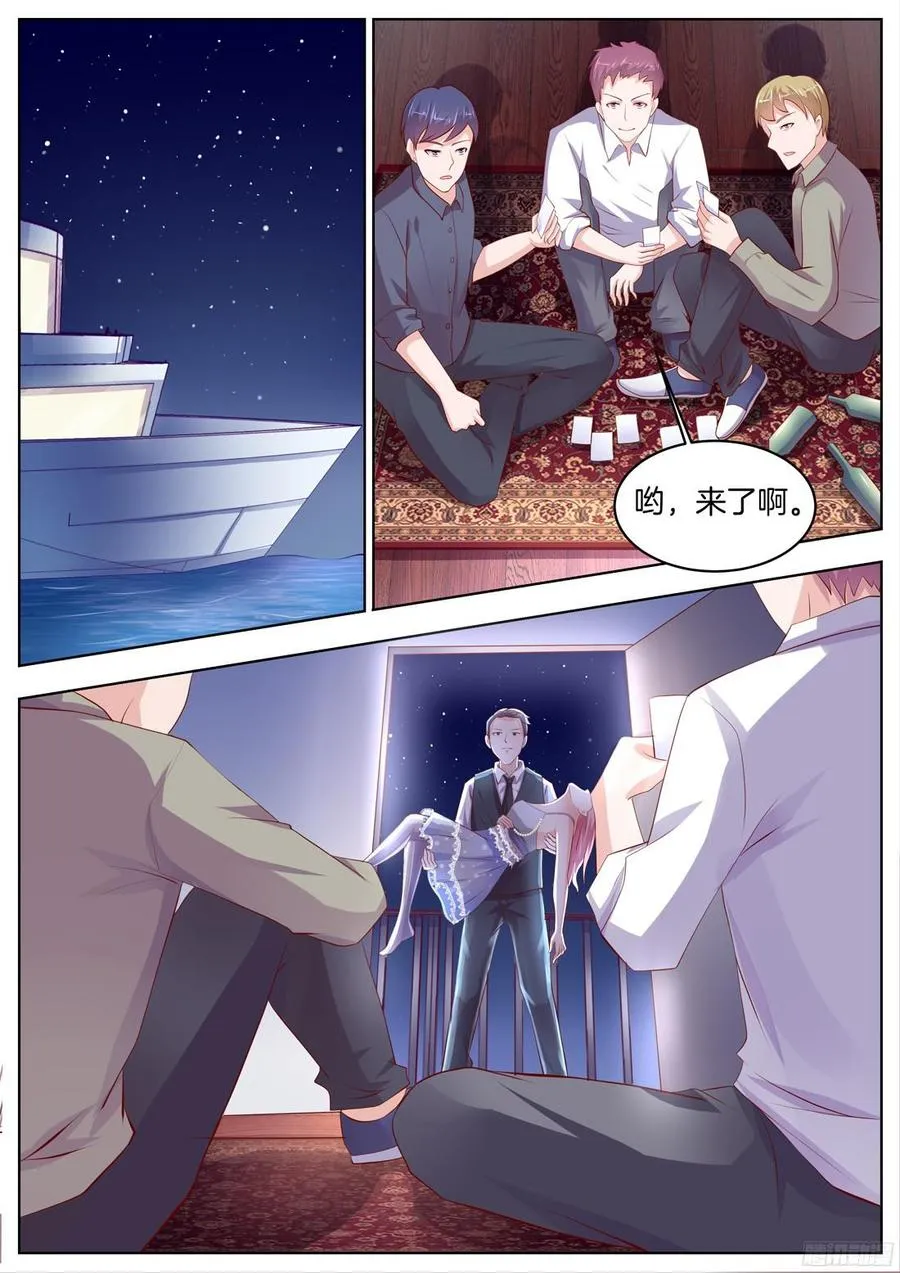第88话 第9页