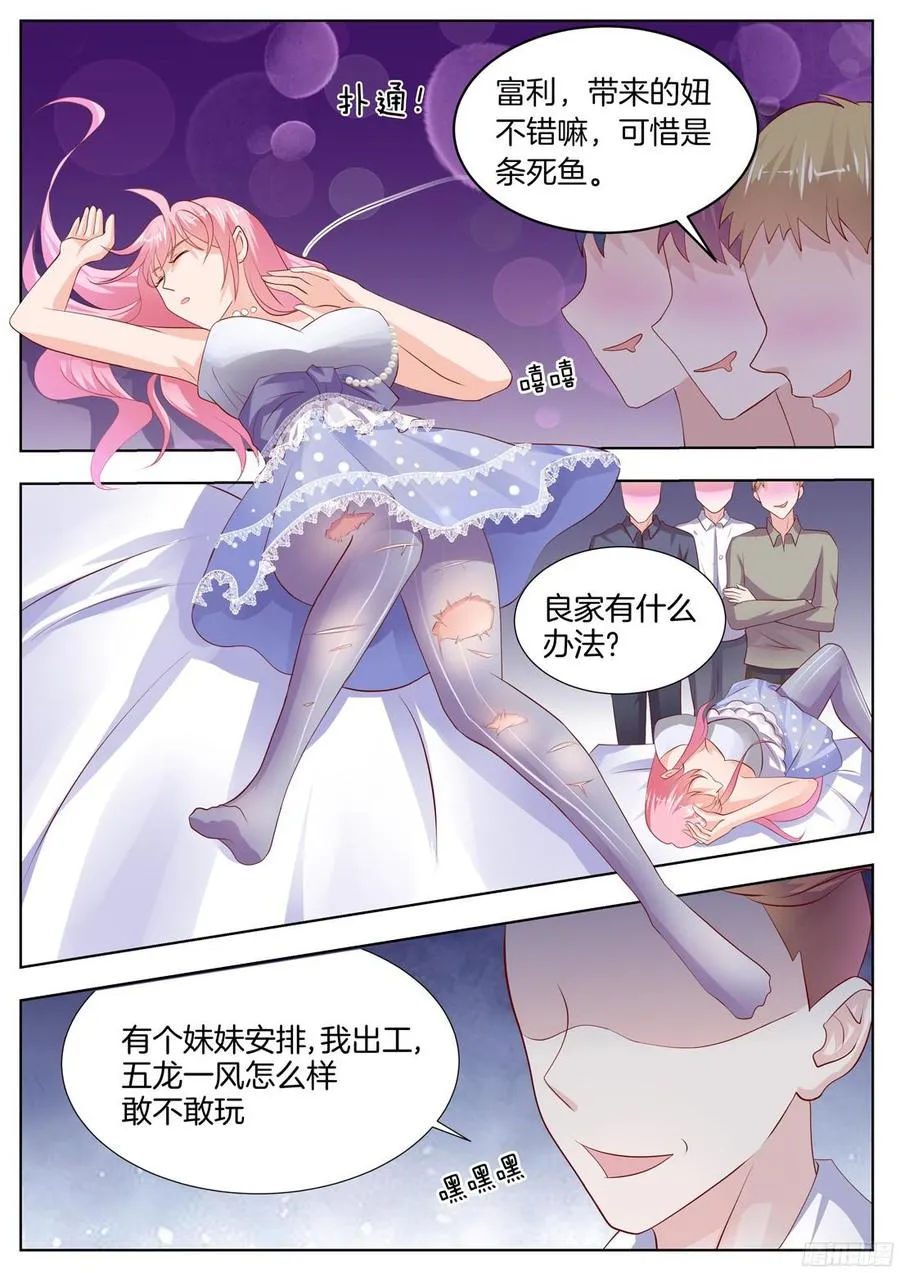 第88话 第10页