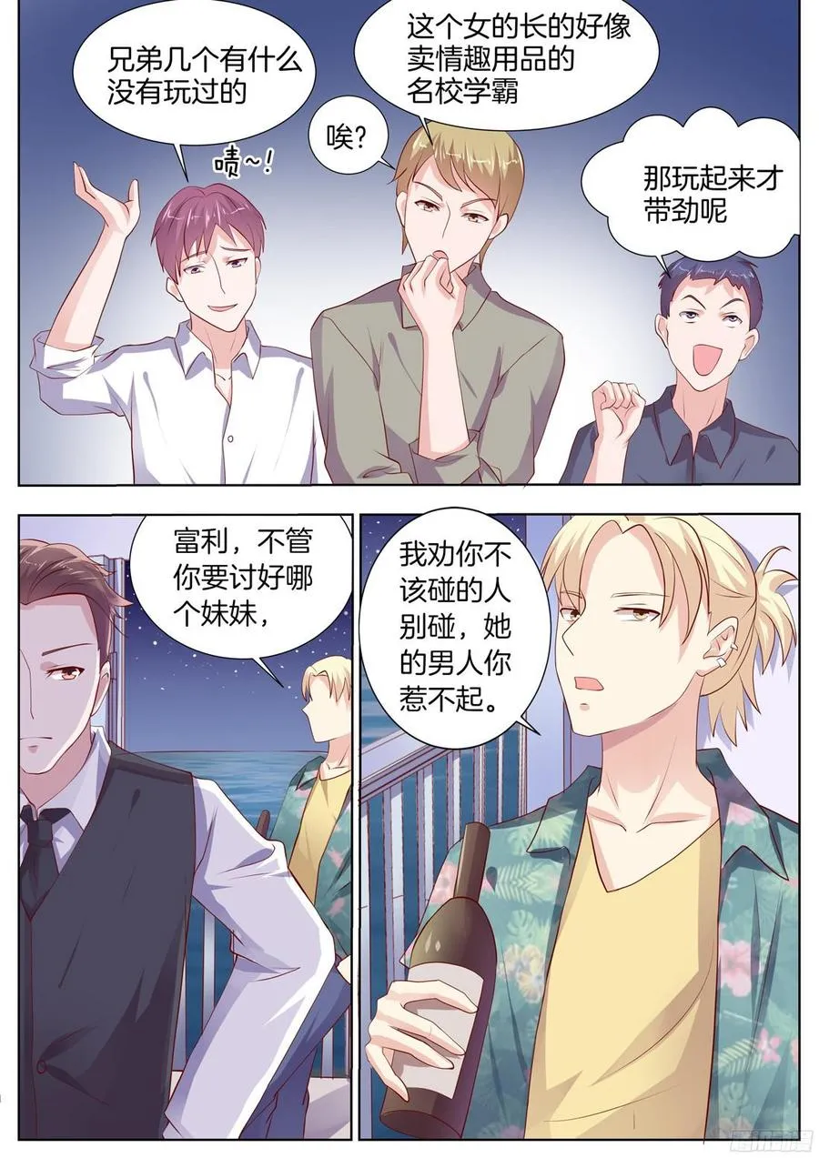 第89话 第2页
