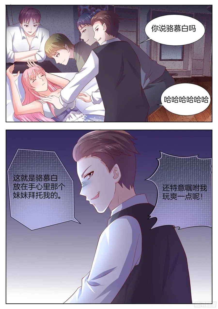 第89话 第3页