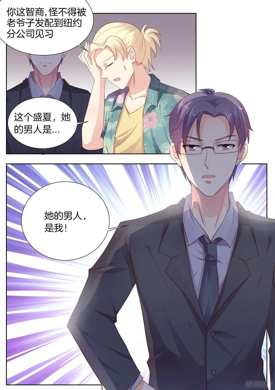 第89话 第4页