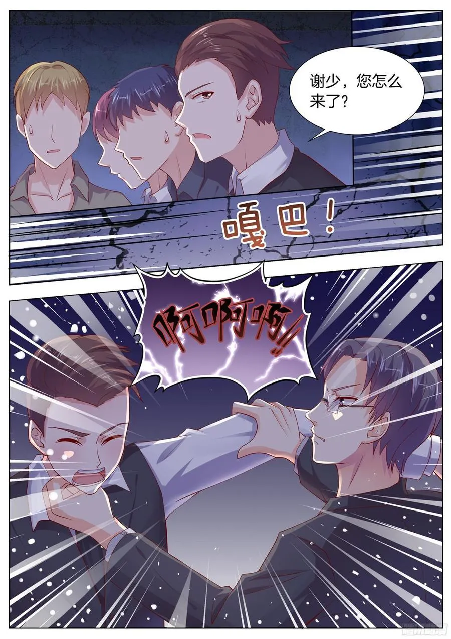 第89话 第5页