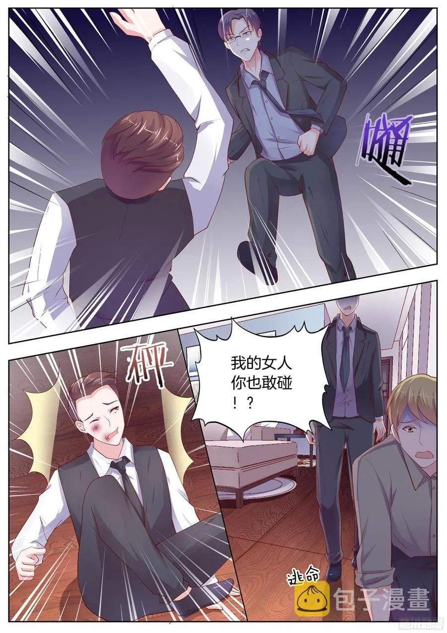 第89话 第6页