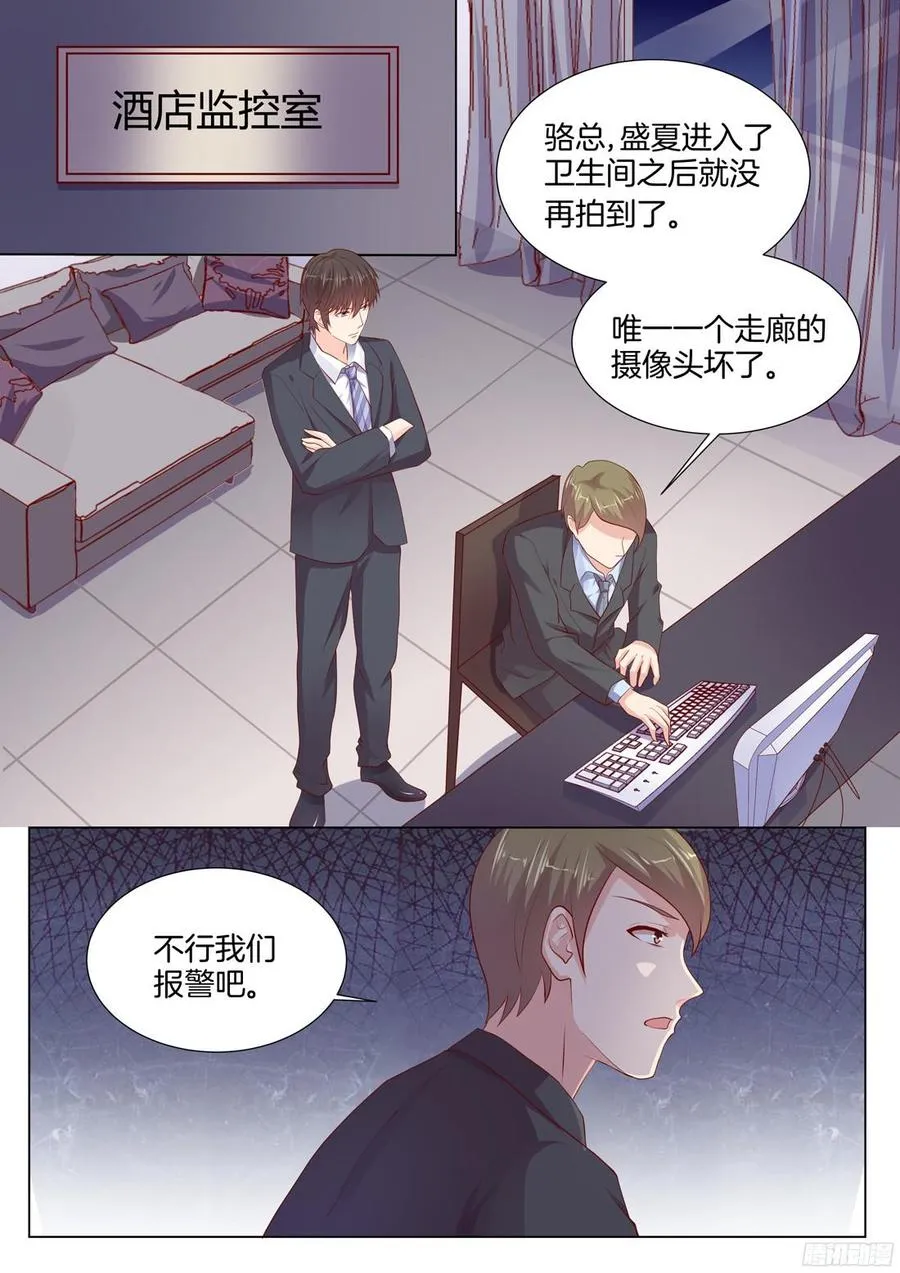 第89话 第7页