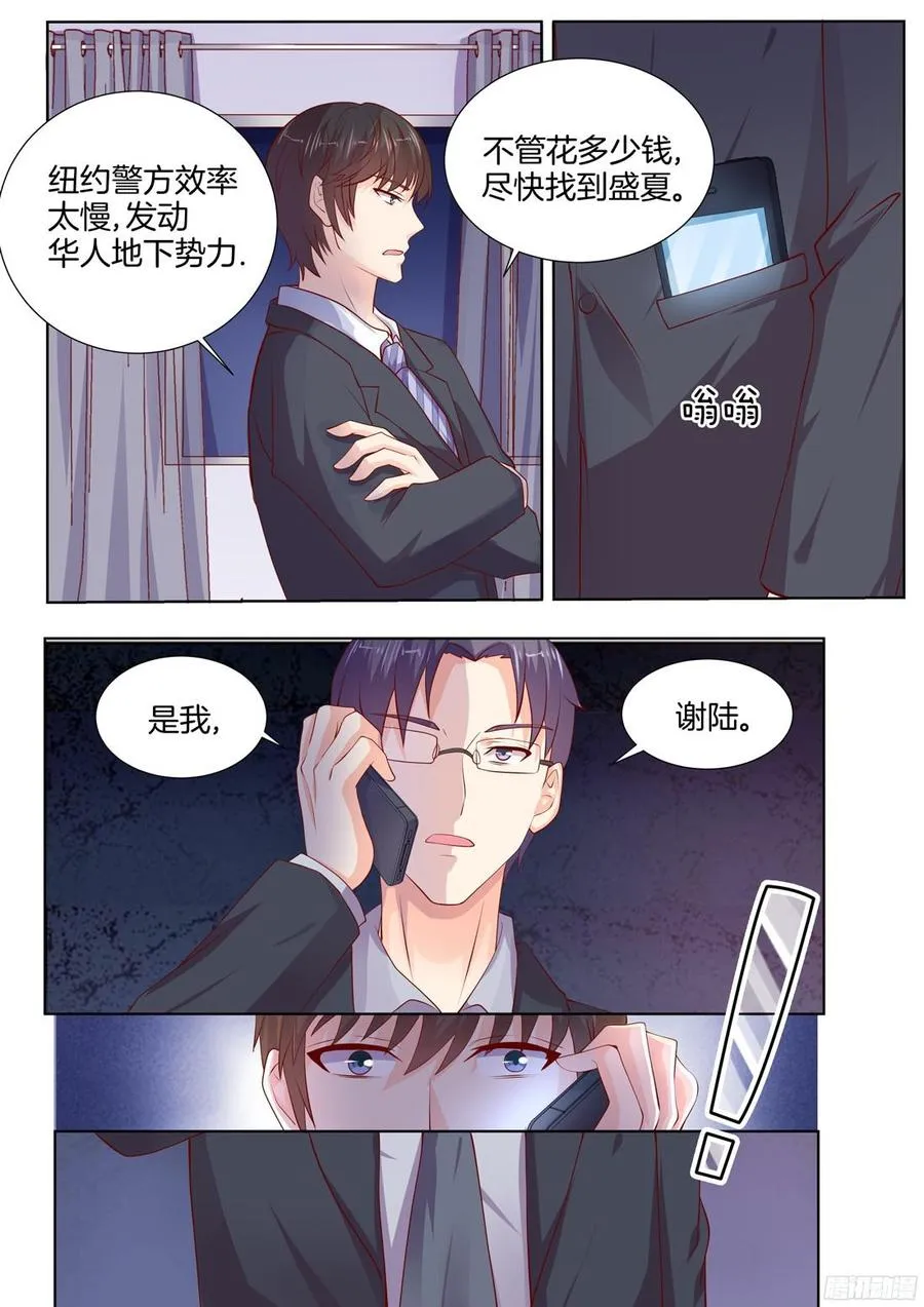 第89话 第8页