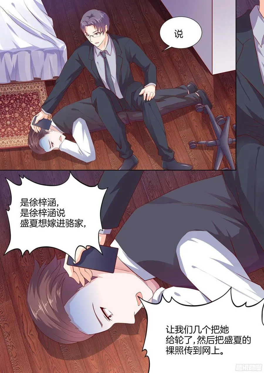 第89话 第9页