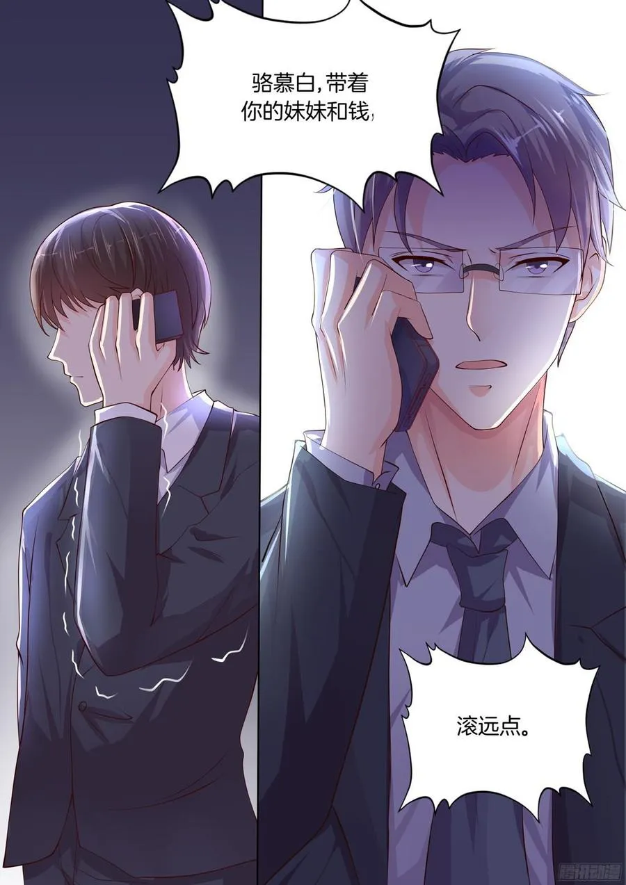 第89话 第10页