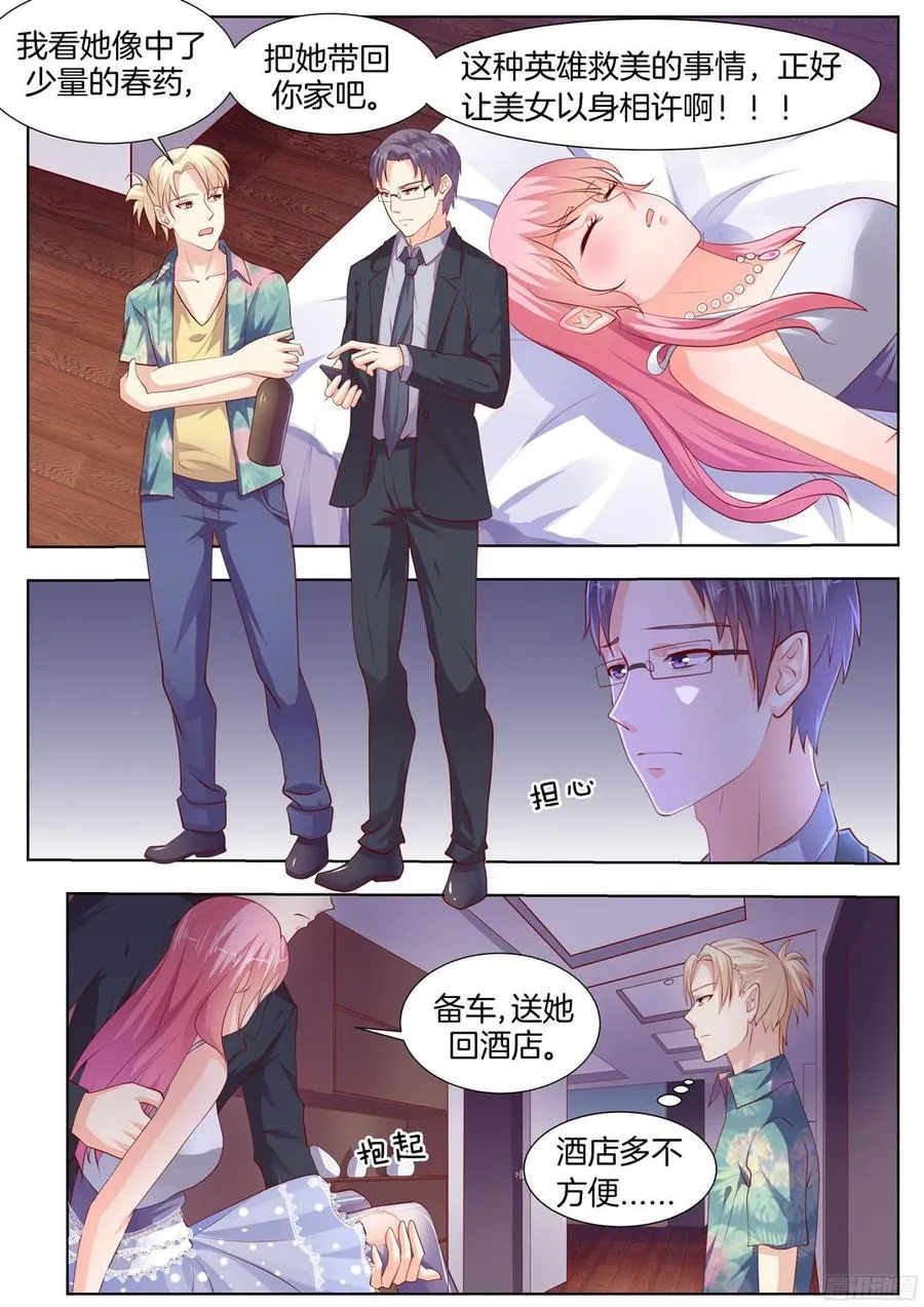 第90话 第2页