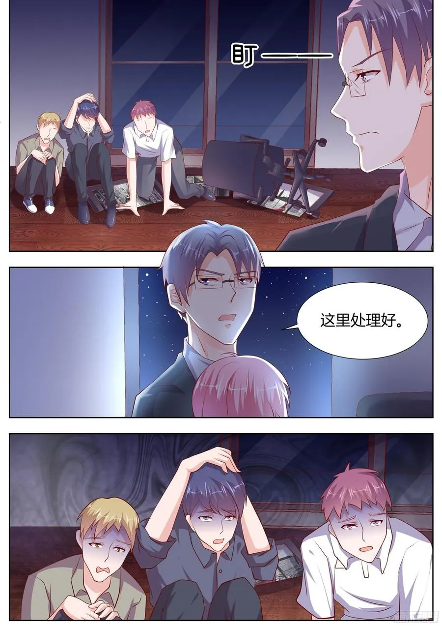 第90话 第3页