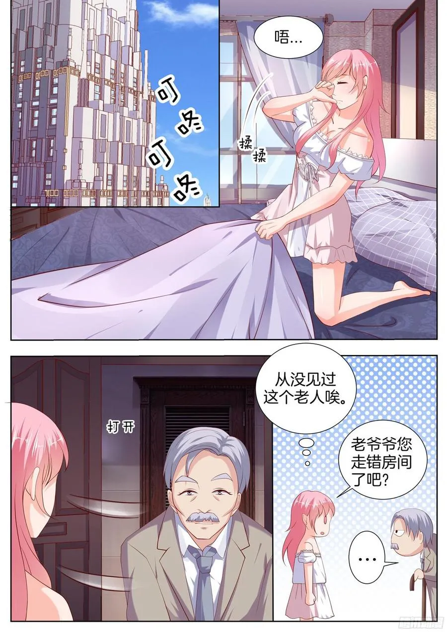 第90话 第9页