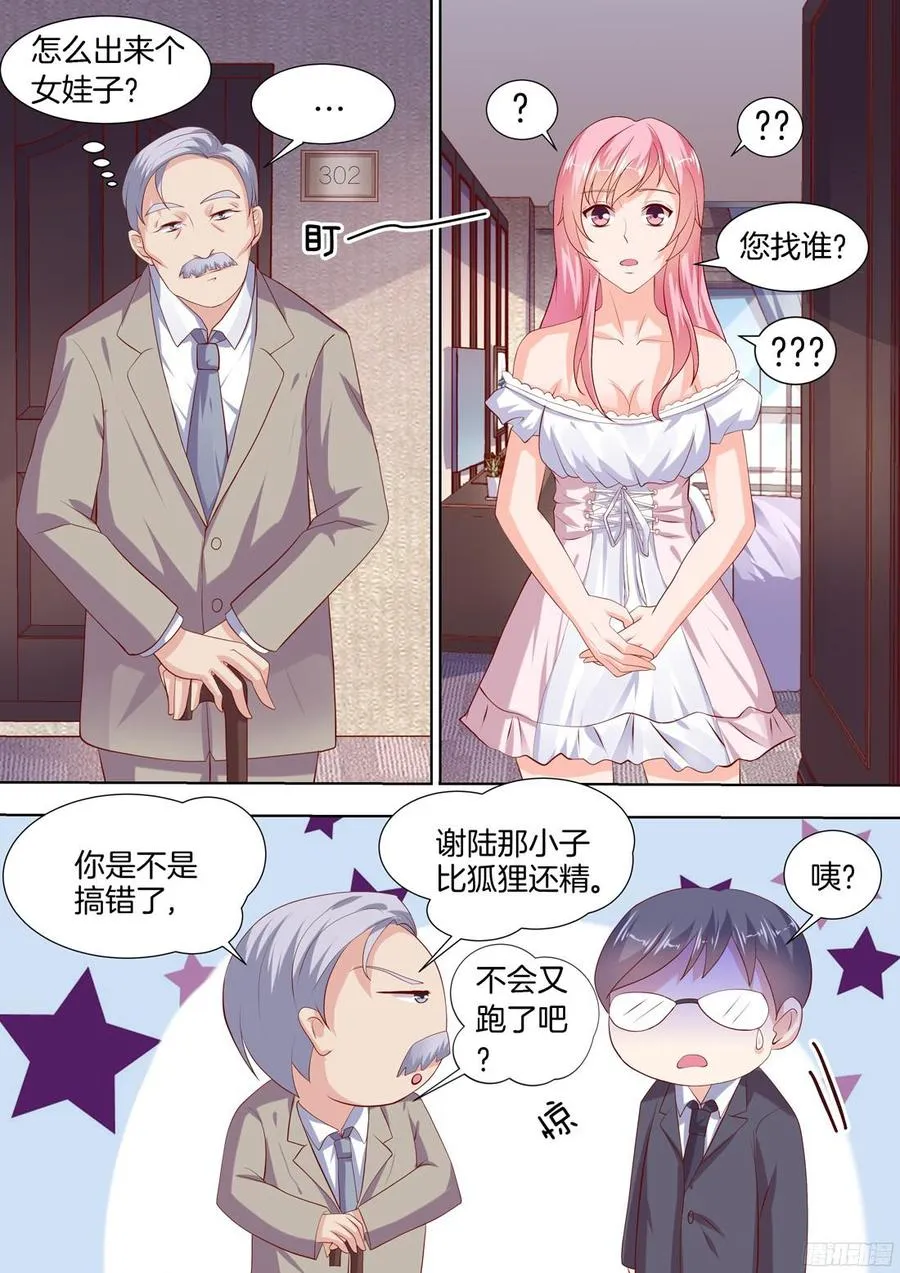 第90话 第10页
