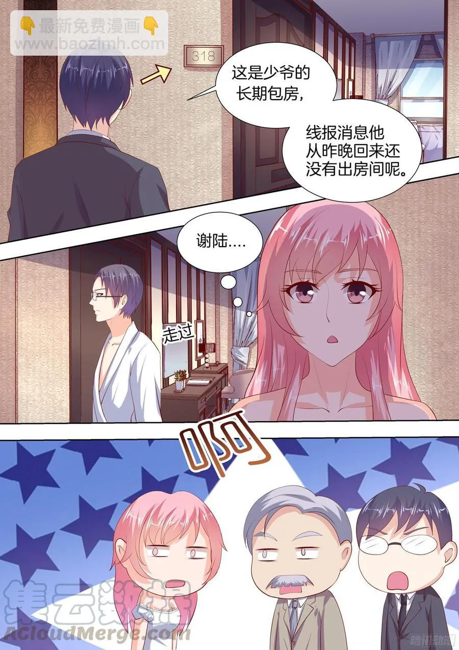 第90话 第11页