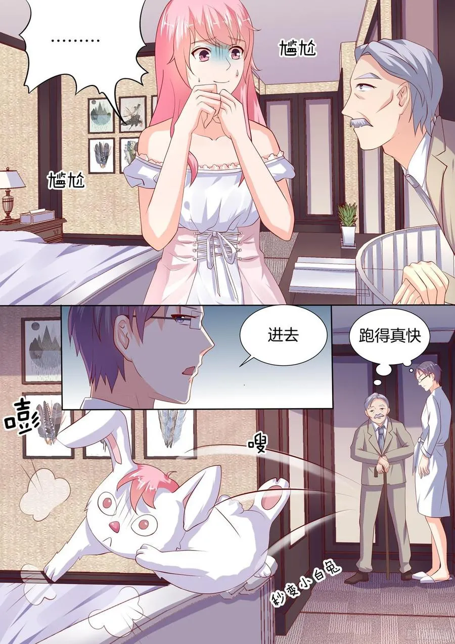 第91话 第2页