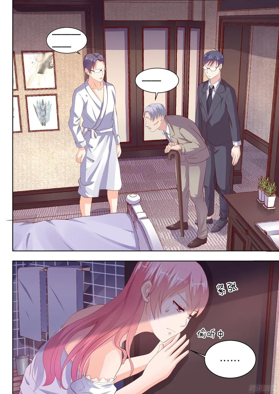 第91话 第3页