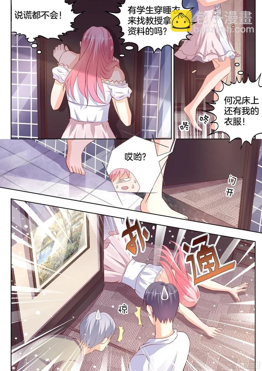 第91话 第5页