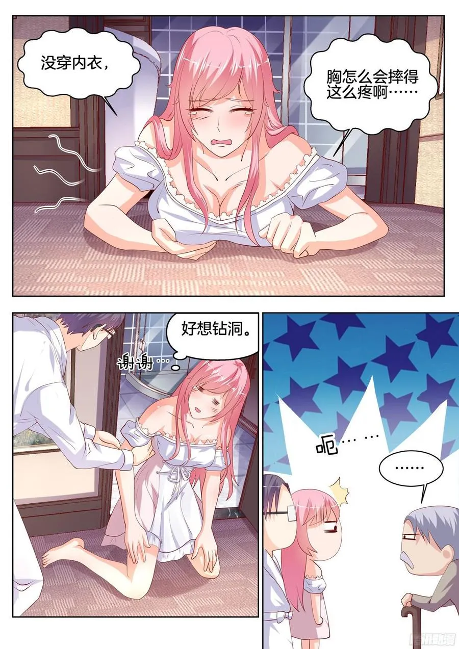 第91话 第6页