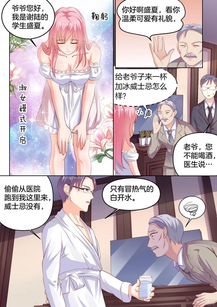 第91话 第7页