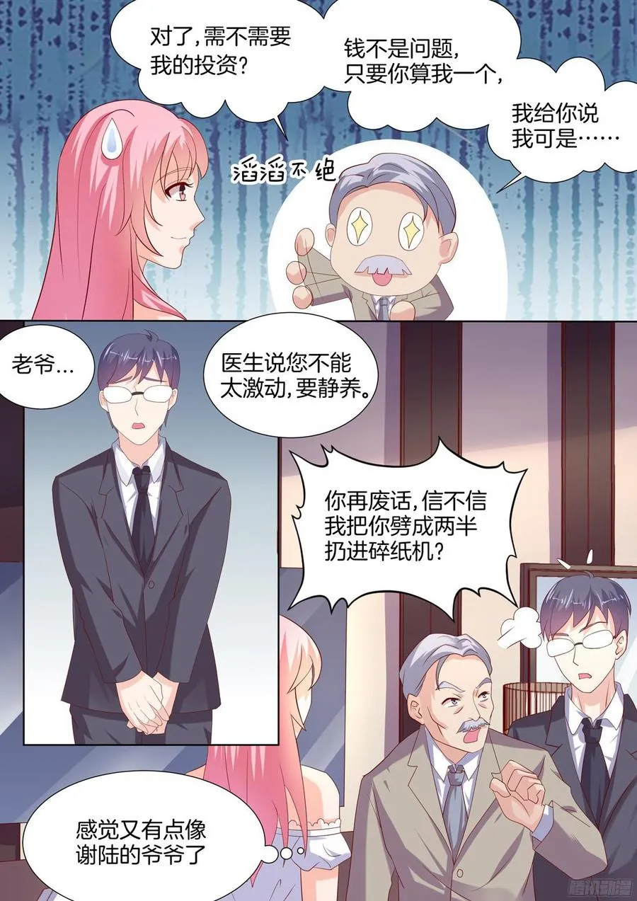 第92话 第3页