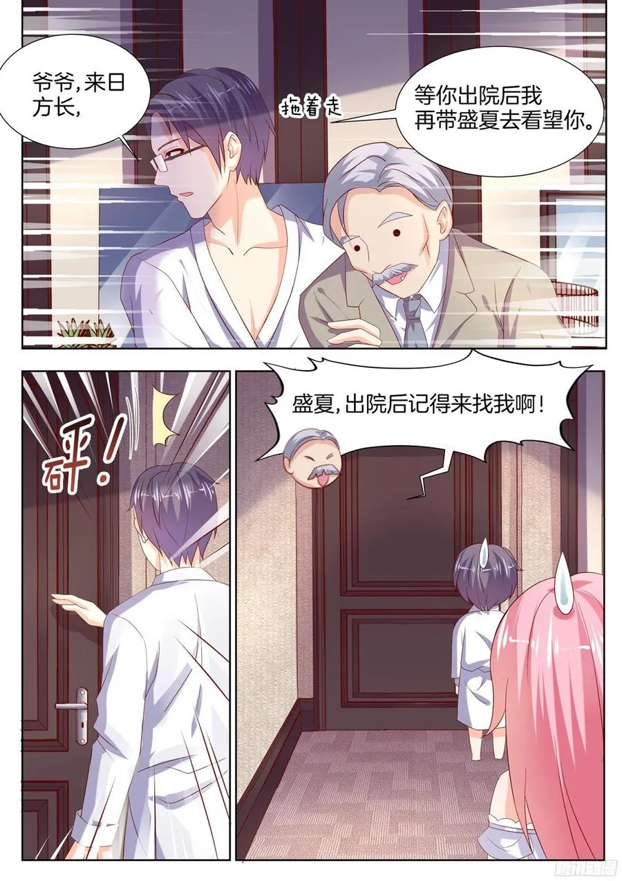 第92话 第4页