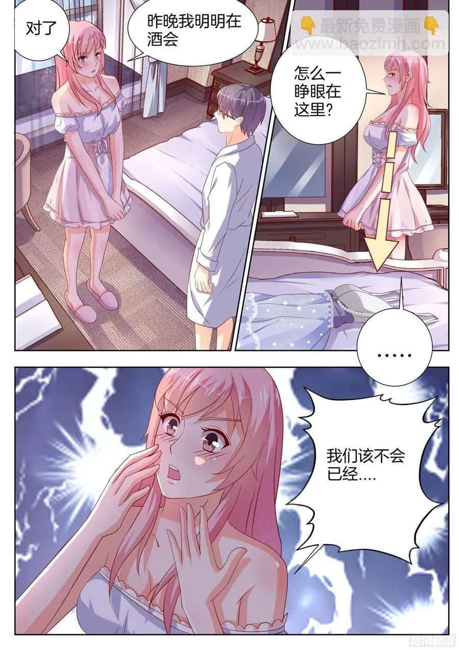 第92话 第5页