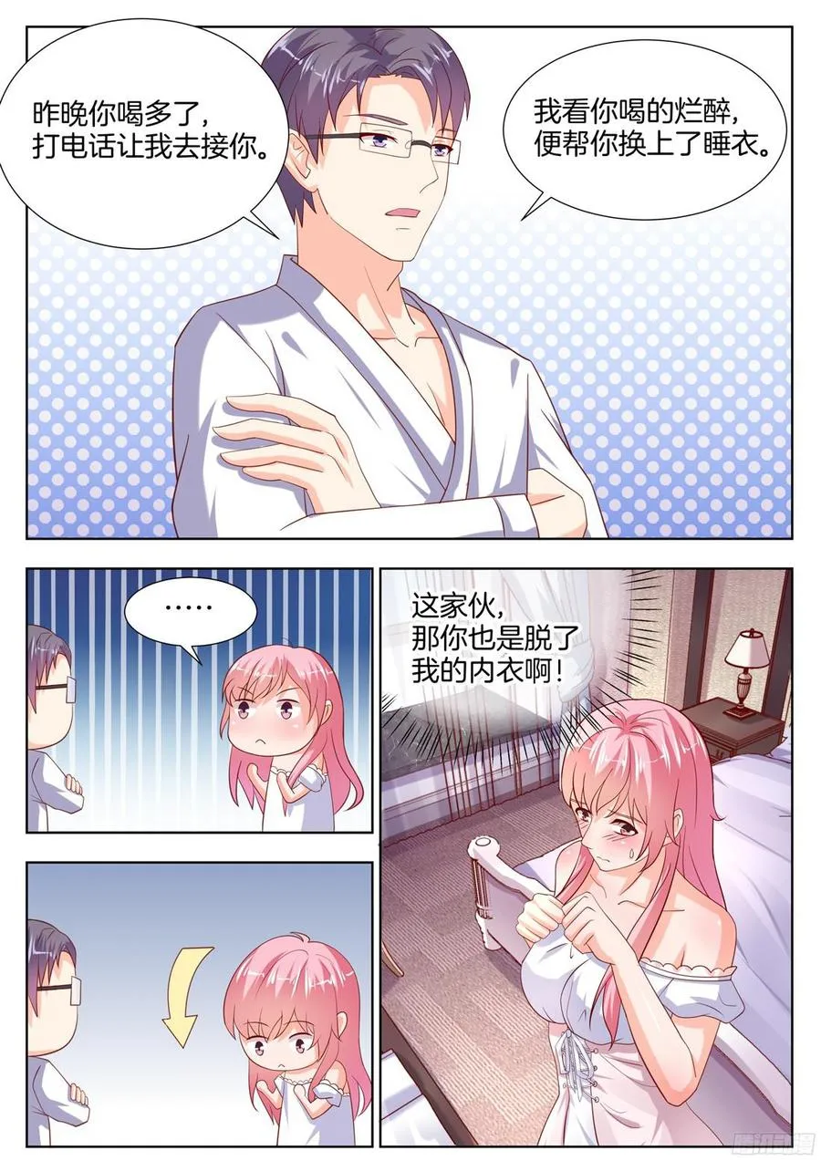第92话 第6页