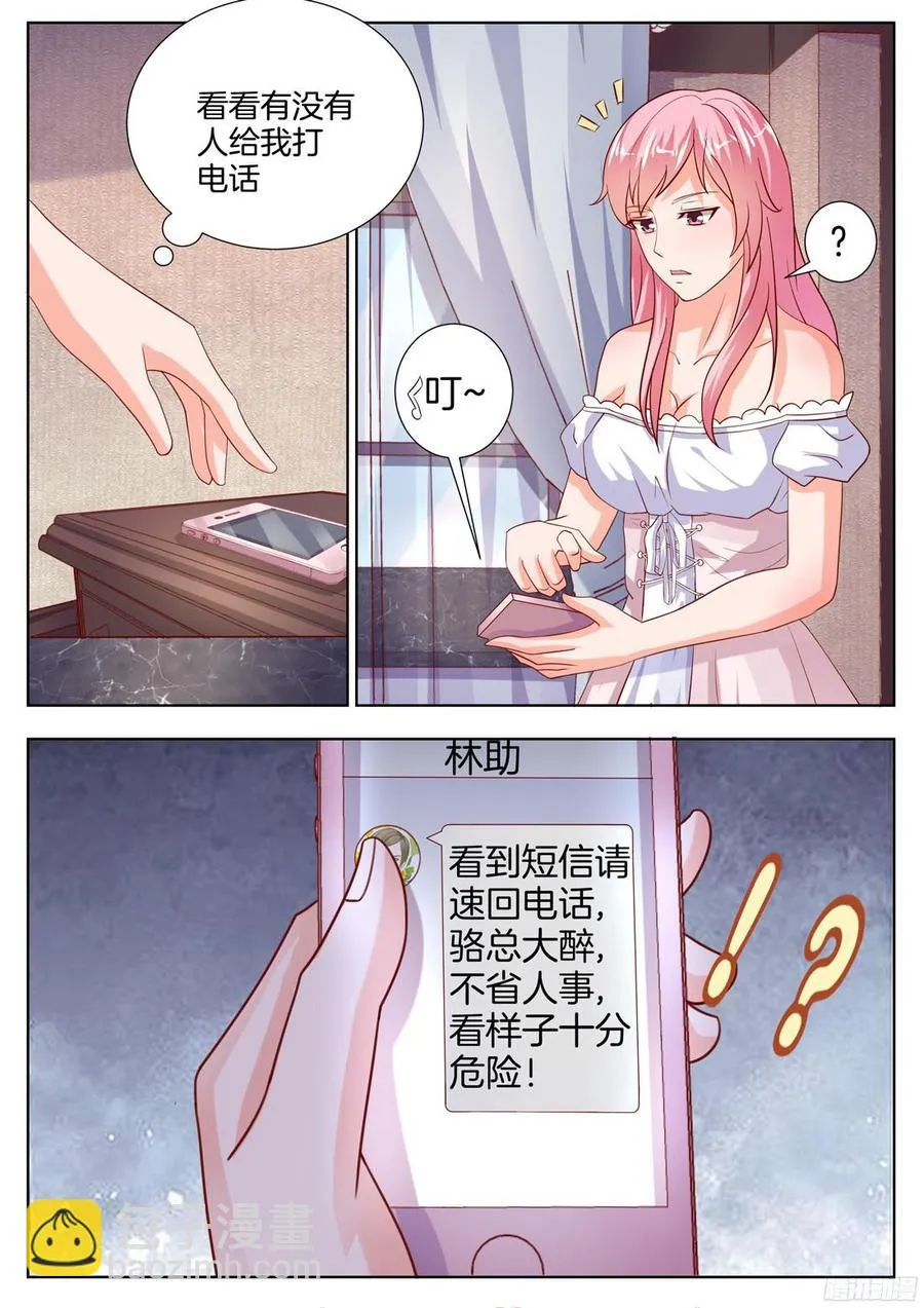 第92话 第7页