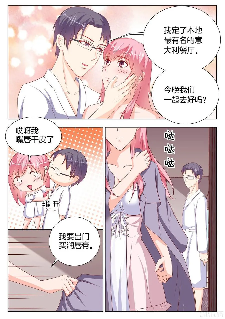 第92话 第9页