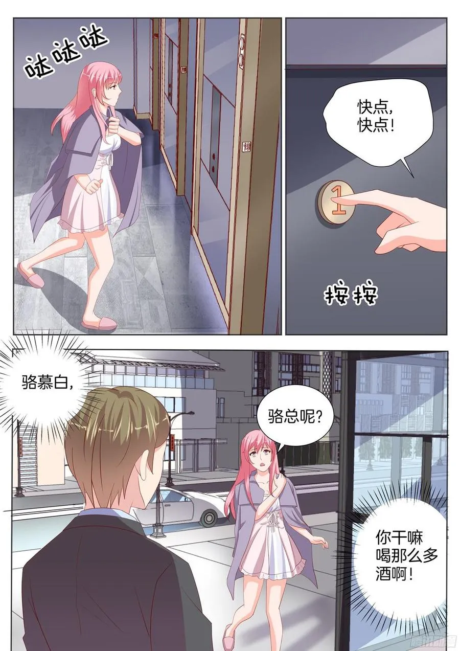 第92话 第10页