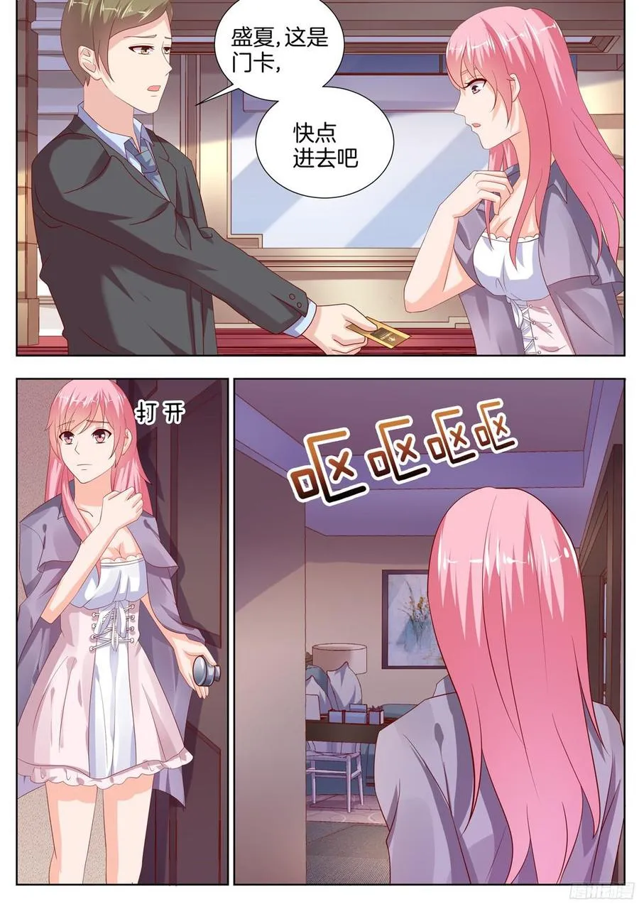 第93话 第2页
