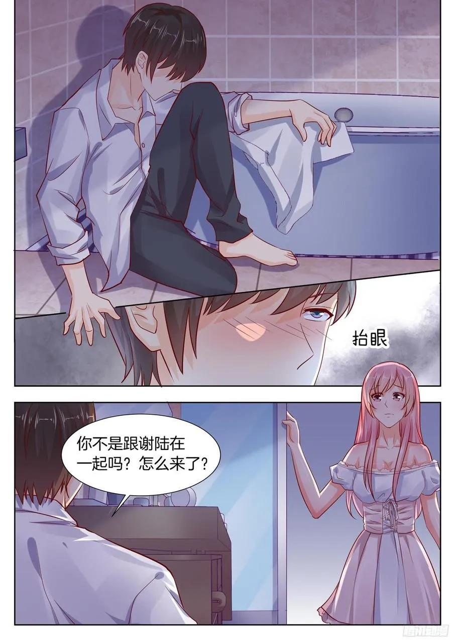 第93话 第3页