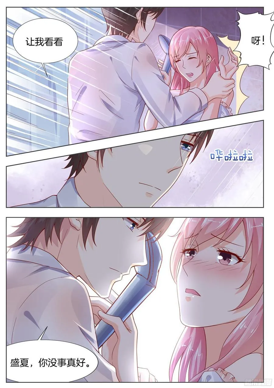 第93话 第5页