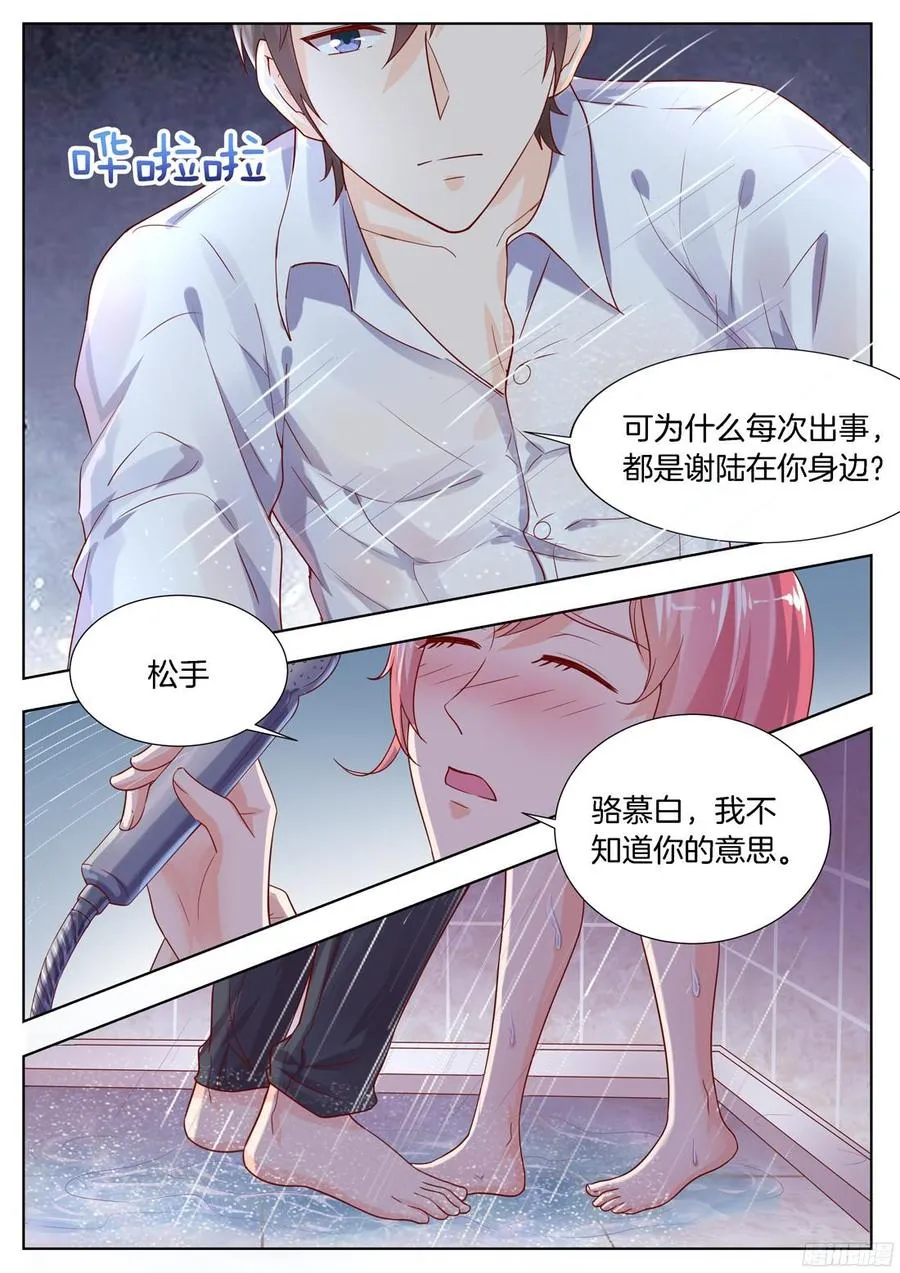 第93话 第6页