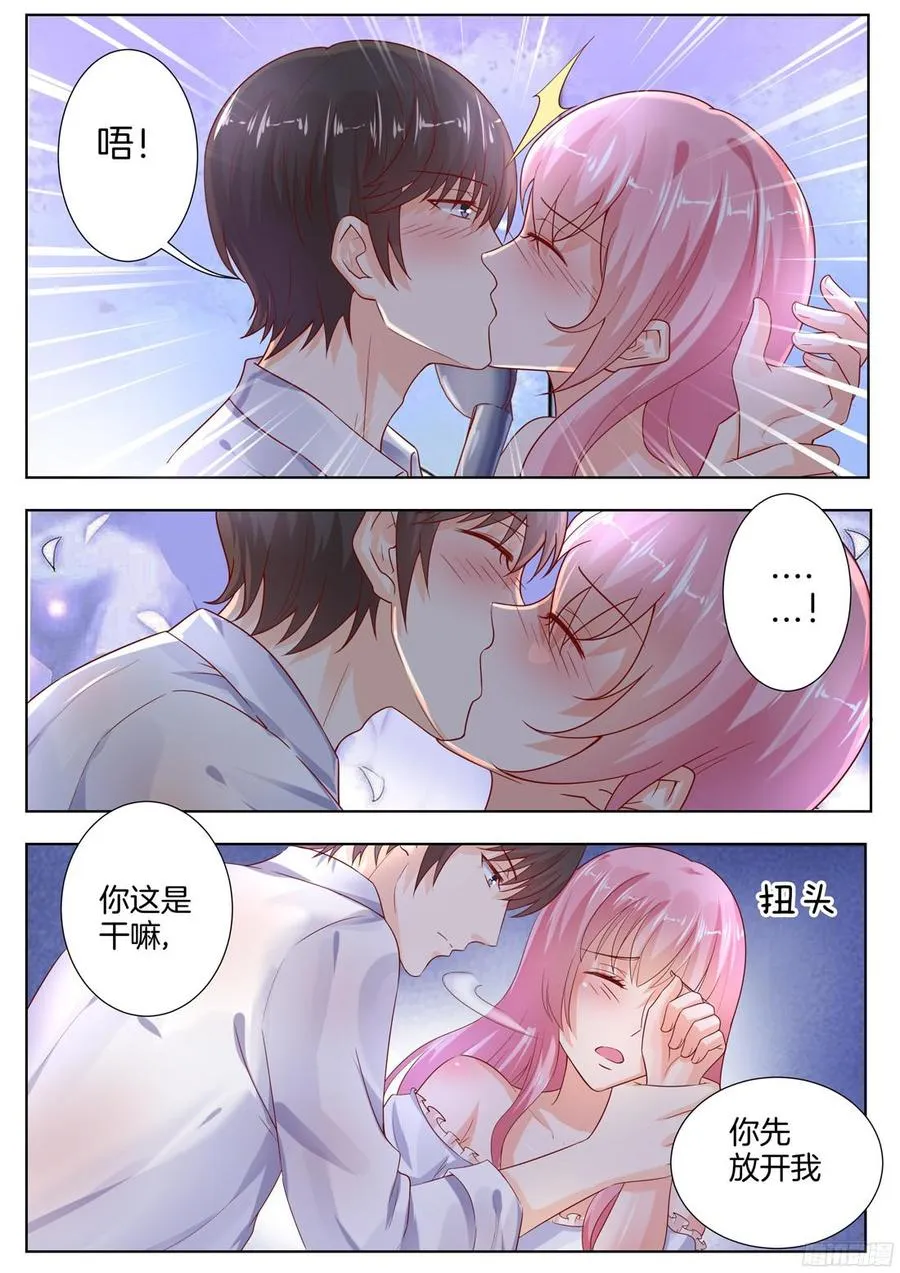 第93话 第7页