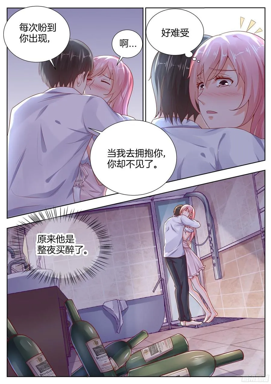 第93话 第8页