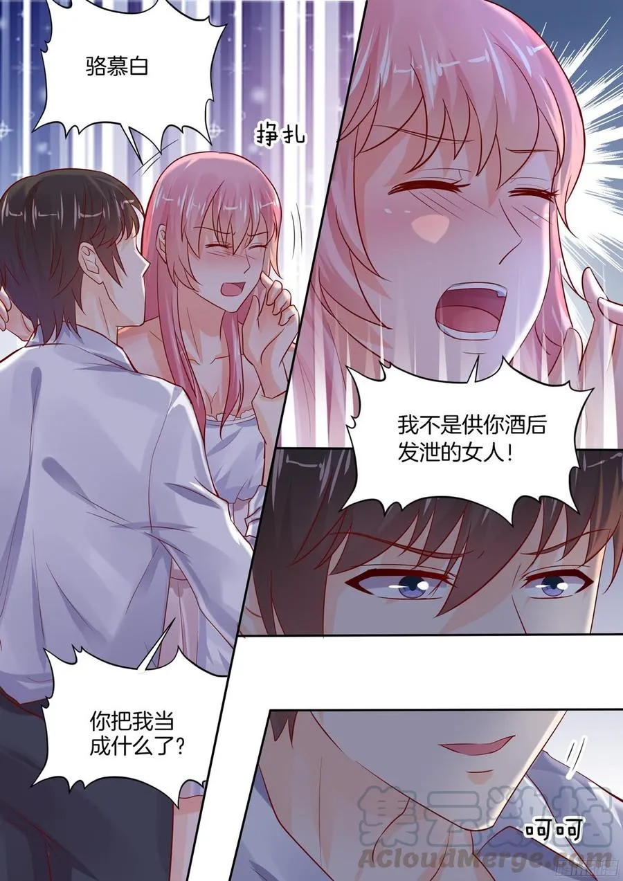 第93话 第11页