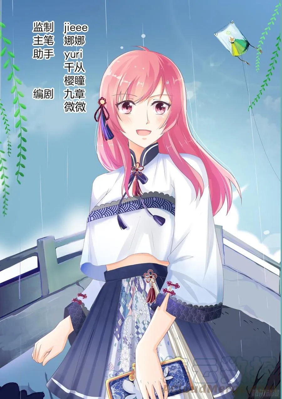 第94话 第1页