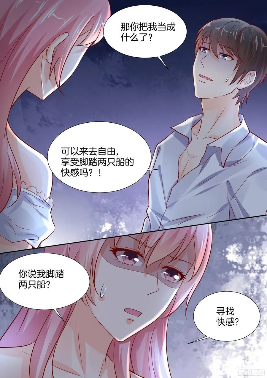 第94话 第2页