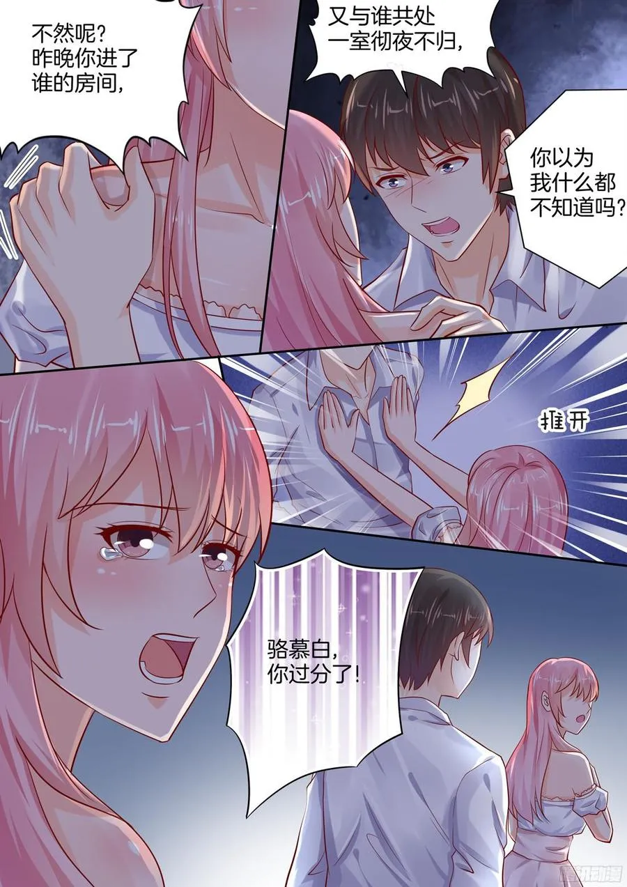第94话 第3页