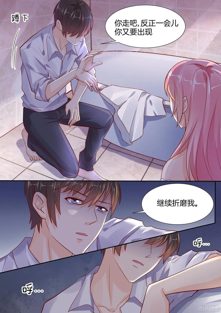 第94话 第4页