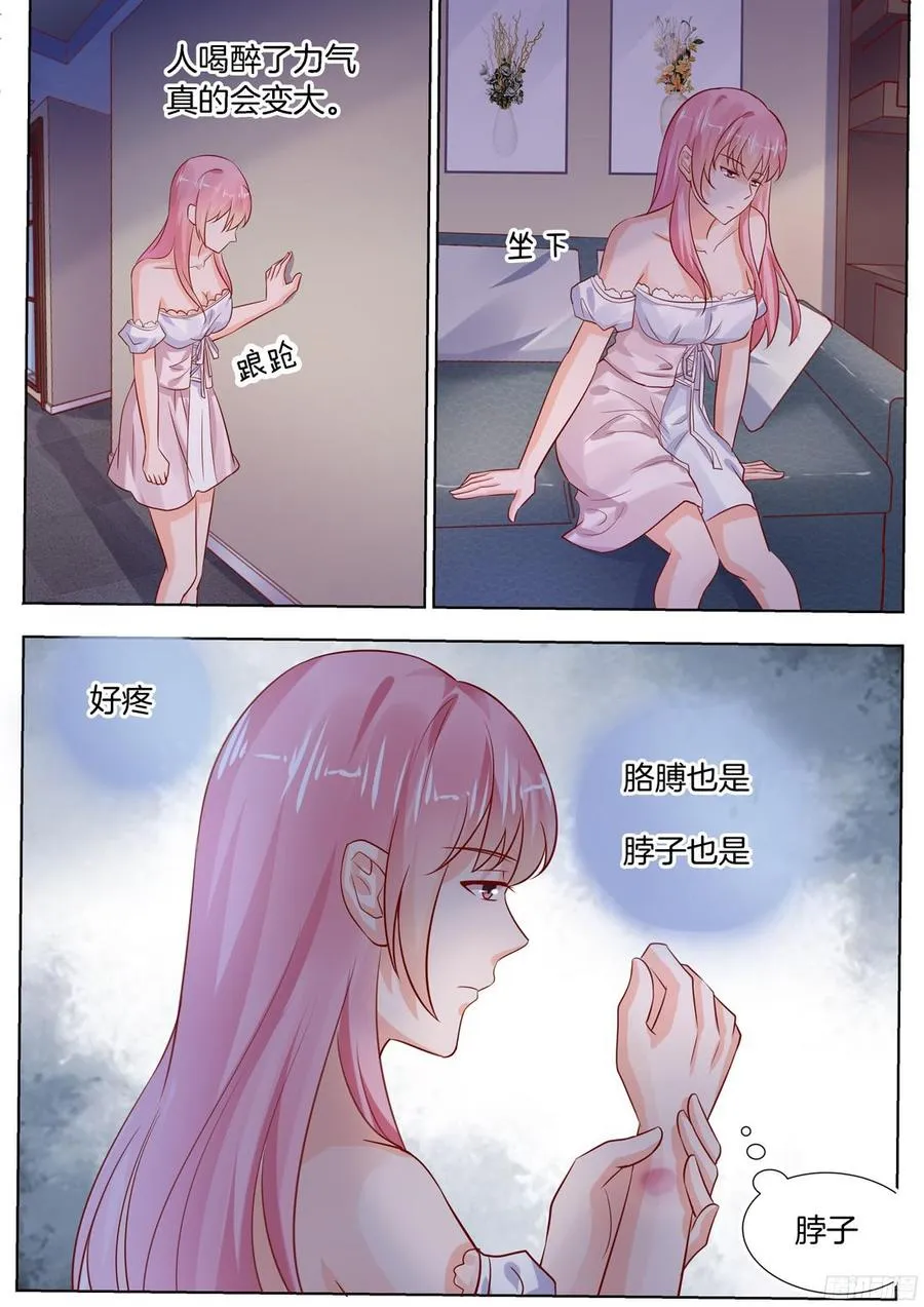 第94话 第6页