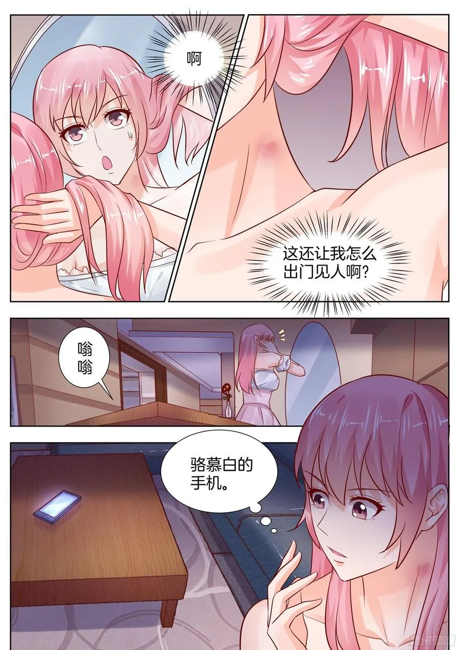 第94话 第7页