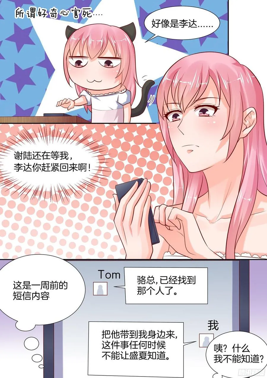 第94话 第8页