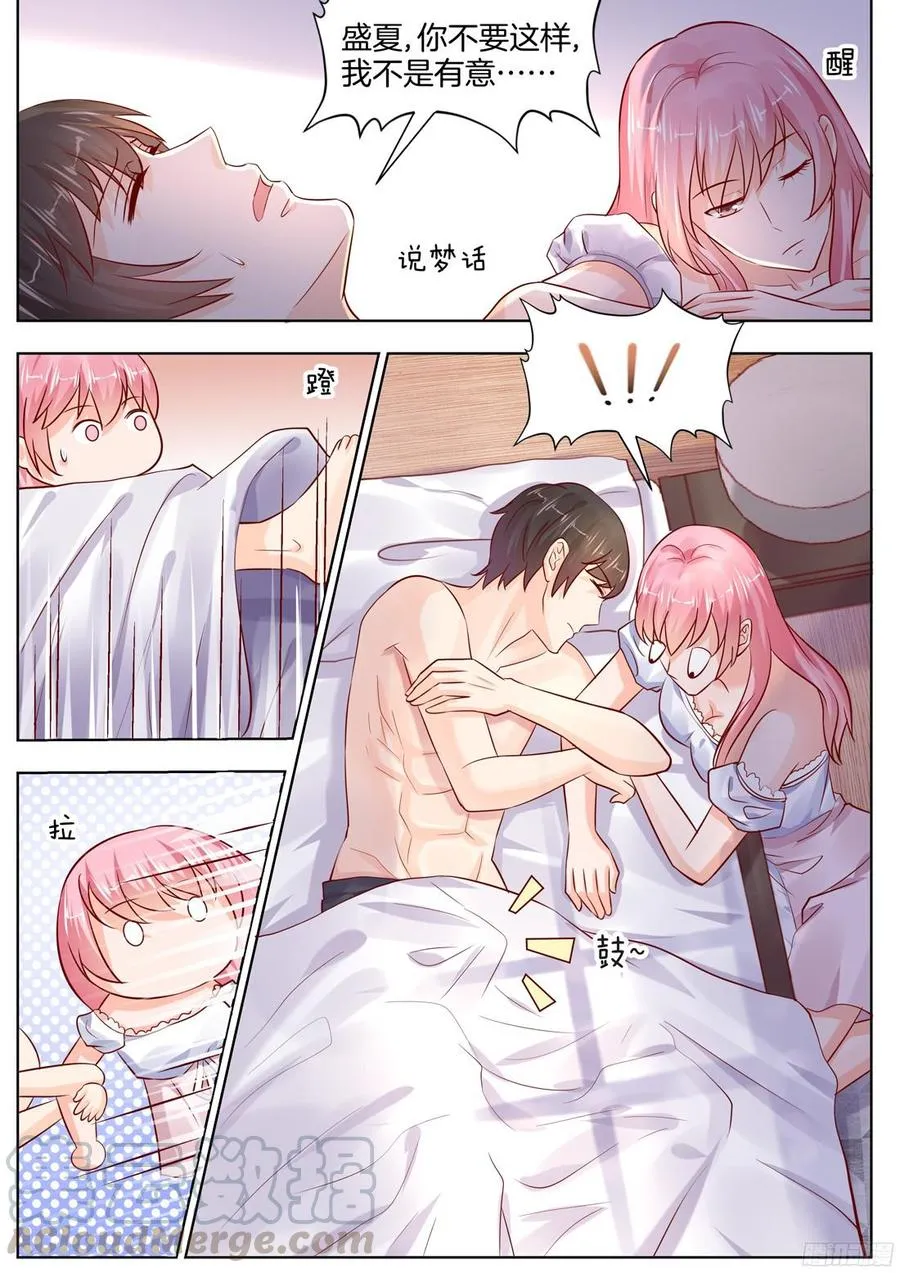 第94话 第11页