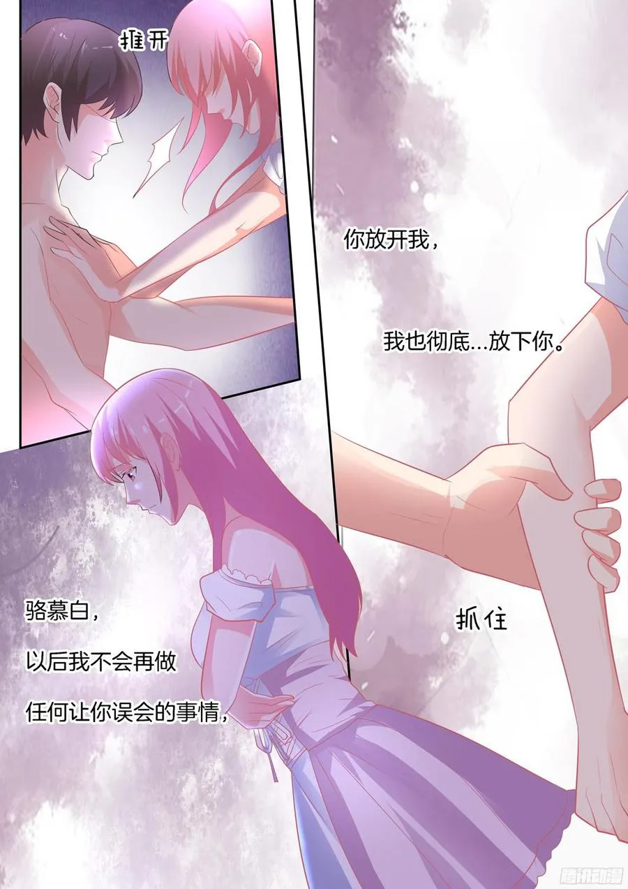 很快，你就要跌入谷底了 第4页