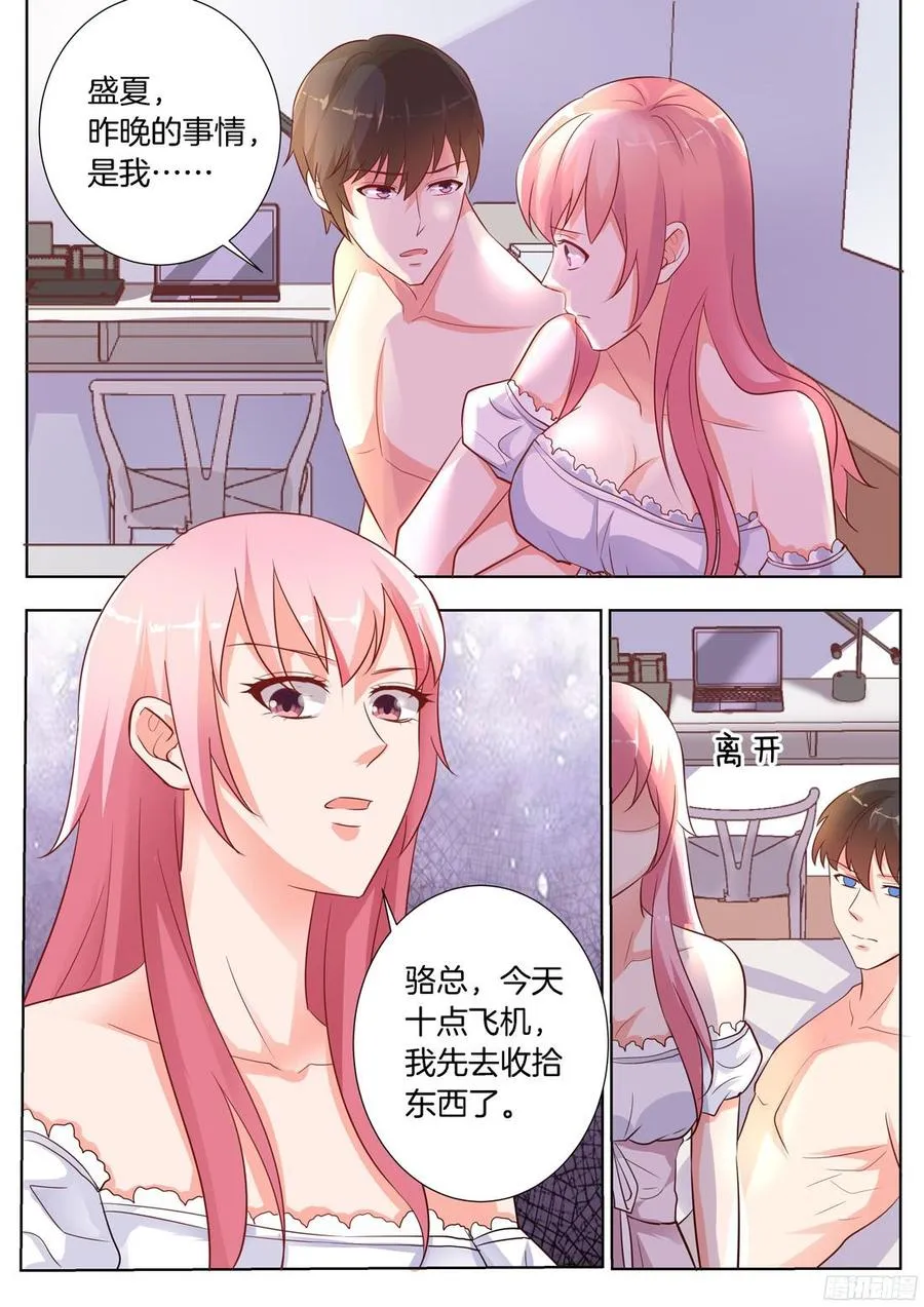 很快，你就要跌入谷底了 第5页